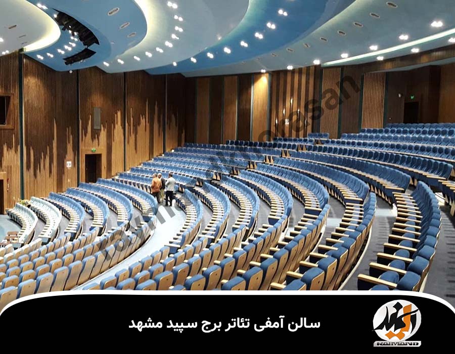 سالن همایش برج سپید مشهد