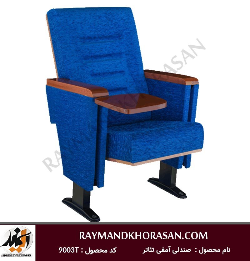 صندلی سینمایی و آمفی تئاتر مدل 9003 دسته تحریری