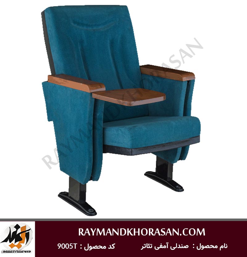 صندلی سینمایی و آمفی تئاتر مدل 9005 دسته تحریری