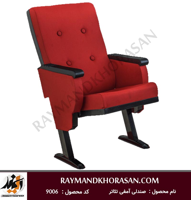 صندلی سینمایی و آمفی تئاتر مدل 9006