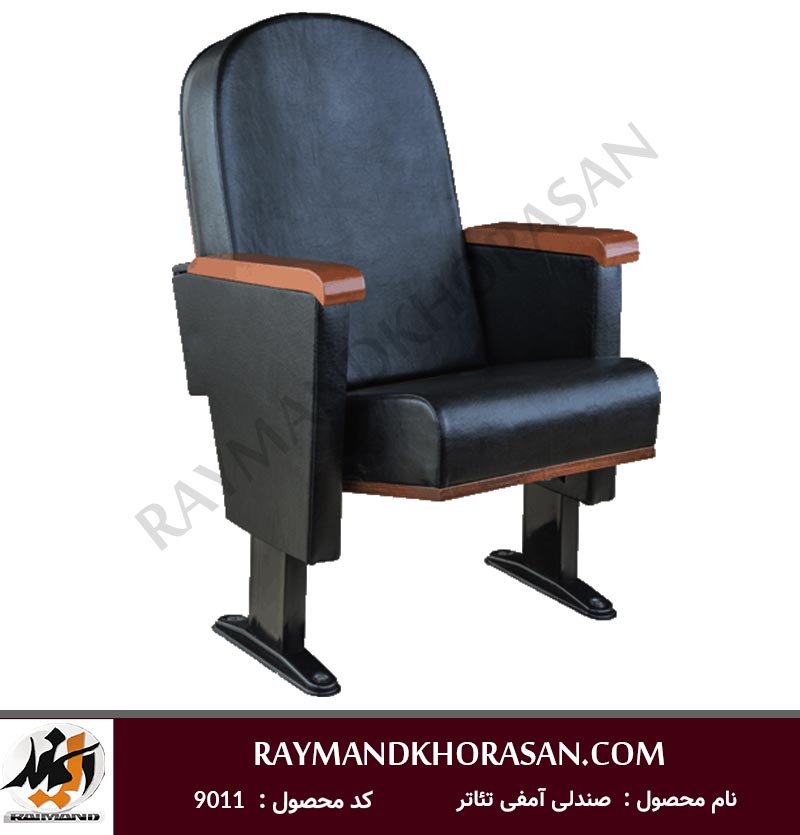 صندلی سینمایی و آمفی تئاتر مدل 9011