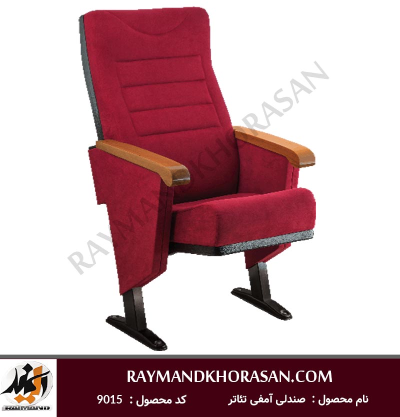 صندلی سینمایی و آمفی تئاتر مدل 9015