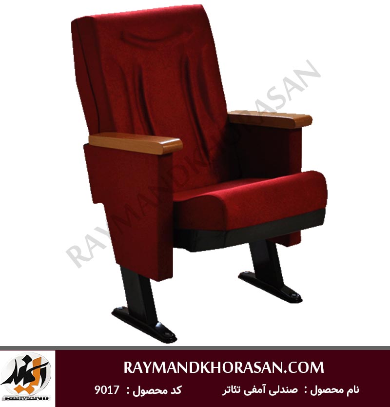 صندلی سینمایی و آمفی تئاتر مدل 9017