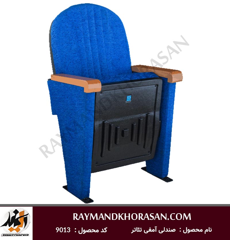 صندلی سینمایی و آمفی تئاتر مدل 9013