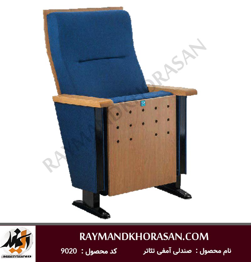 صندلی آمفی تئاتر مدل 9020