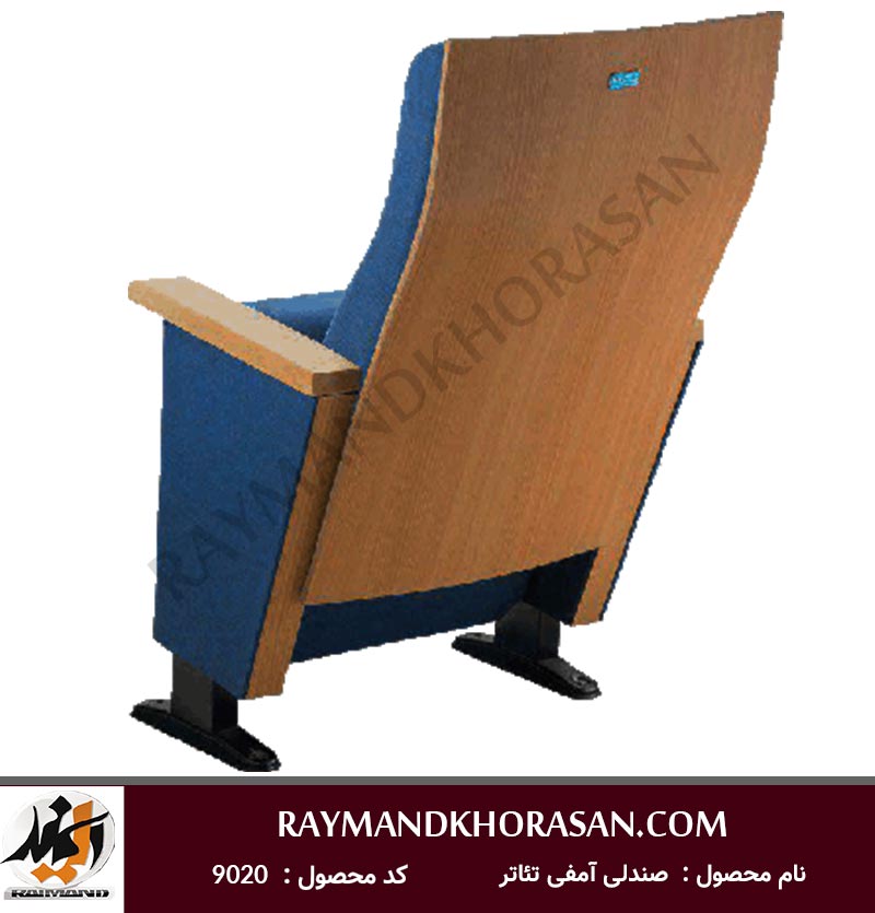 صندلی آمفی تئاتر مدل 9020